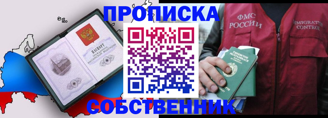 временная регистрация законно в Невинномысске