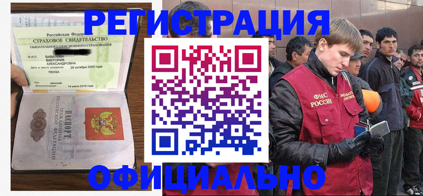 прописка в Невинномысске